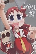 しるバ.(2)