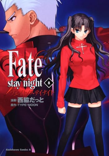Fate/stay night(8)