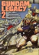 GUNDAM LEGACY(2)