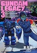 GUNDAM LEGACY(3)