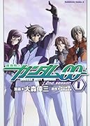 機動戦士ガンダム00 セカンドシーズン(1)
