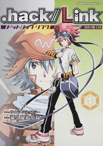 .hack//LINK(1)