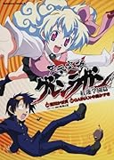 天元突破グレンラガン 紅蓮学園篇