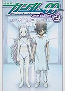 機動戦士ガンダム00 2nd.Season(2)