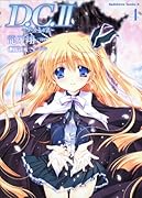 D.C.II 〜ダ・カーポ〜II(4)