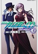 機動戦士ガンダム00 2nd.(3)