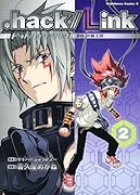 .hack//Link(2)黄昏の騎士団