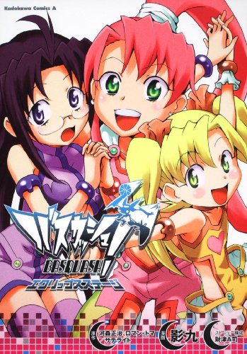 バスカッシュ! エクリップスステージ