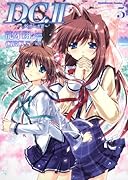 D.C.〜ダ・カーポII(5)