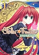 Stellar☆Theater(1)
