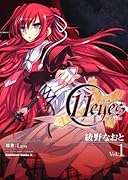11eyes(1)―罪と罰の贖いの少女―