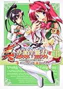 真・恋姫☆無双(1)