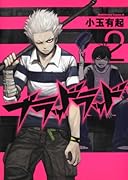 ブラッドラッド(2)