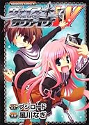 ヴァイス・サヴァイブW