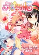 プリズム☆ま〜じカル