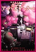 機動戦士ガンダム 光芒のア・バオア・クー