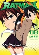 RATMAN(8)
