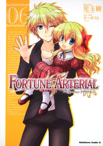 FORTUNE ARTERIAL(6)