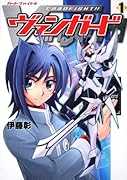カードファイト!! ヴァンガード(1)