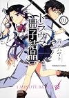 Trauma quantum crystal (1) (2011) ISBN: 4047156949 [Japanese Import]