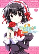 乙女はお姉さまに恋してる 2人のエルダー(2)