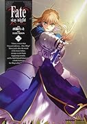 Fate/stay night(16)