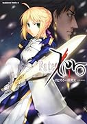 Fate/Zero(1)