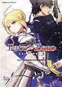 Fate/Zero コミックアラカルト 群雄編