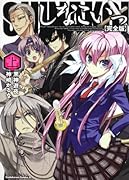 完全版 しなこいっ (上)