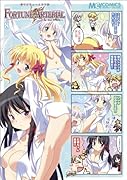 マジキュー4コマ FORTUNE ARTERIAL(8)