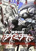 健全ロボ ダイミダラー(1)