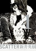 SCATTER(仮)