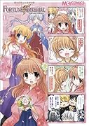 マジキュー4コマ FORTUNE ARTERIAL(10)