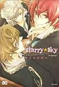 Starry☆Sky アンソロジー -春-