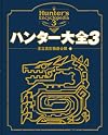 Hunter's Encyclopedia 3