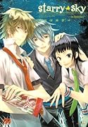 Starry☆Sky〜in Summer〜 アンソロジー