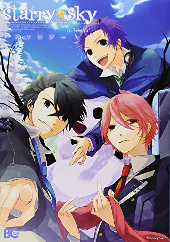 Starry☆Sky〜in Winter〜 アンソロジー