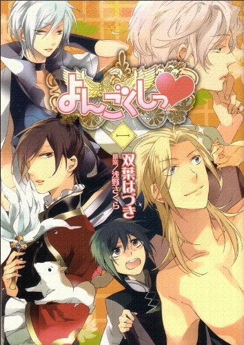 よんごくしっ(1)