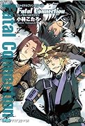 ファイナルファンタジーXI小林こたろ 個人集(仮)