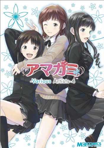 アマガミ -Various Artists-(4)