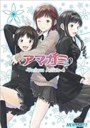 アマガミ -Various Artists-(4)