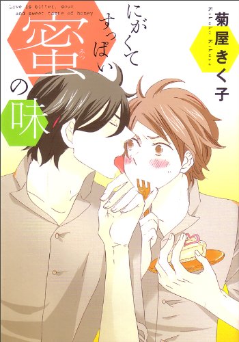 菊屋きく子作品集(仮)