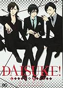 DAISUKE! Crown & Anchor 通常版