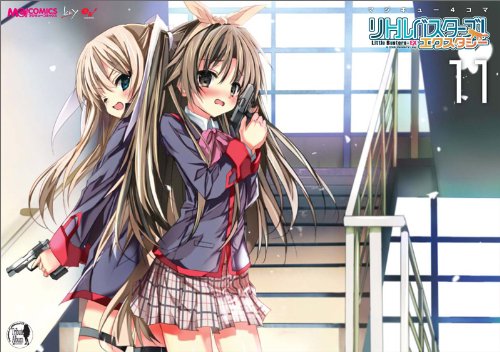 マジキュー4コマリトルバスターズ!エクスタシー(11)