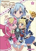 マジキュー4コマミルキィホームズ(仮)