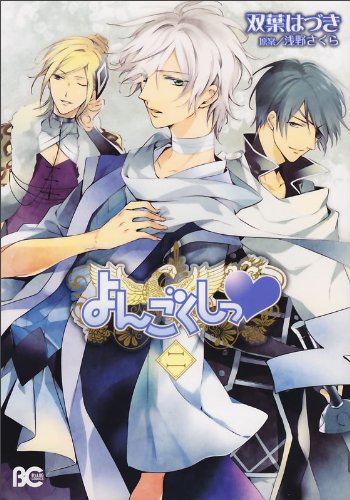 よんごくしっ(2)