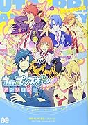 うたの☆プリンスさまっ♪アンソロジー(2)