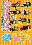 聖smiley学園高等部Smiley*2G アンソロジー(2)