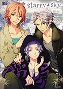 Starry☆Sky〜After Winter〜 アンソロジー