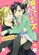 淀川ゆお作品集(仮)